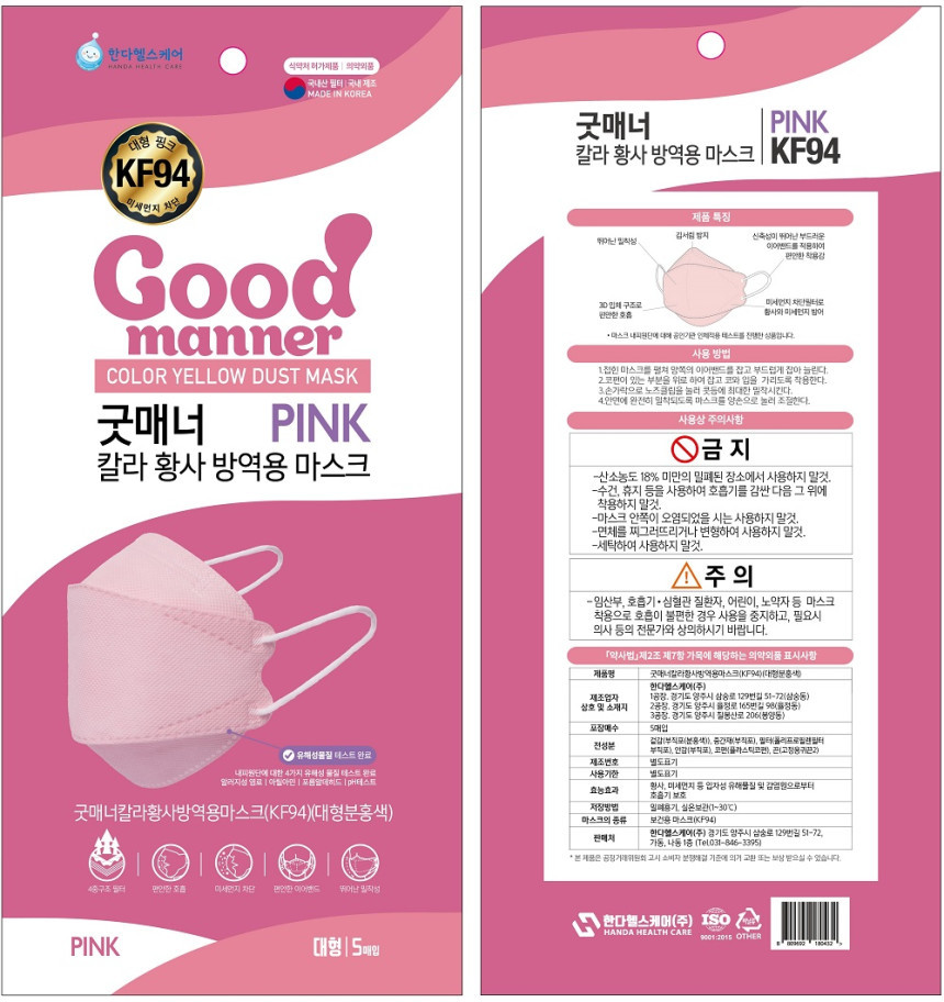 good manner pink mask