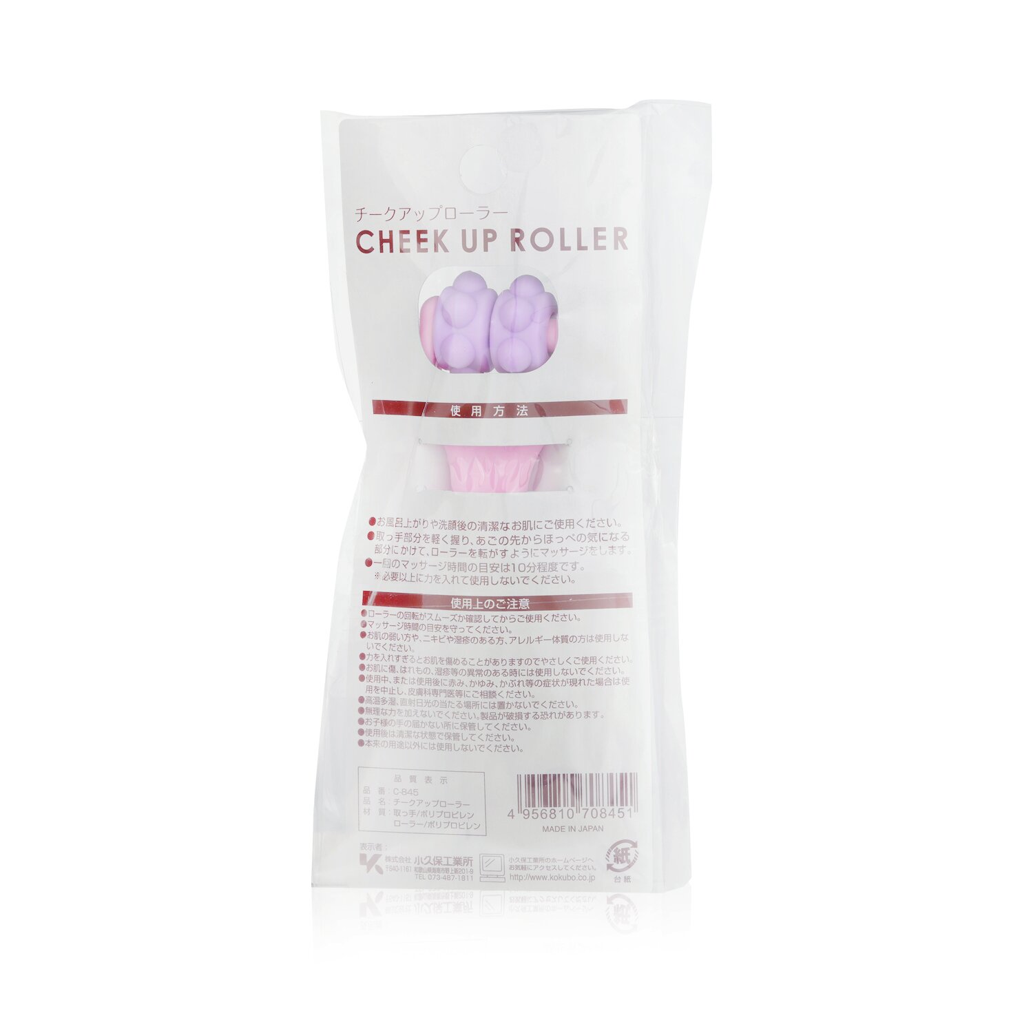 Cheek Lifting Roller 1pc