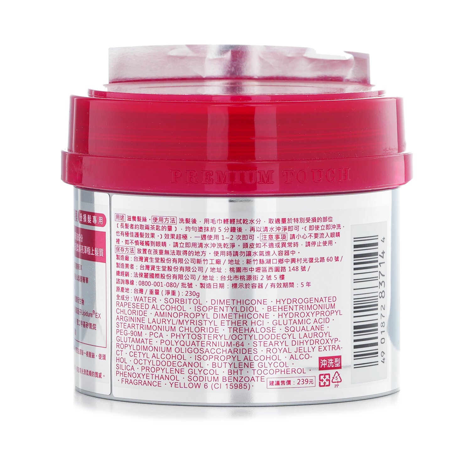 Shiseido Fino Premium Touch Hair Mask 230g KOODING