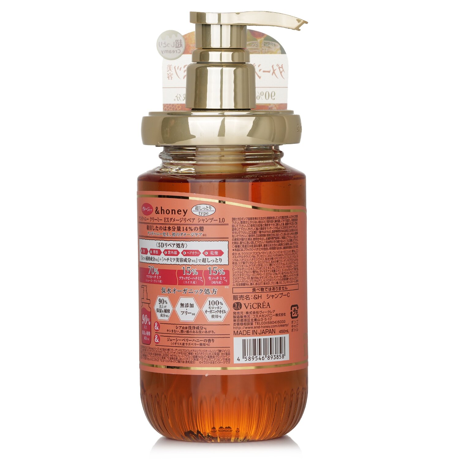 &honey Creamy EX Damage Repair Shampoo 450ml KOODING