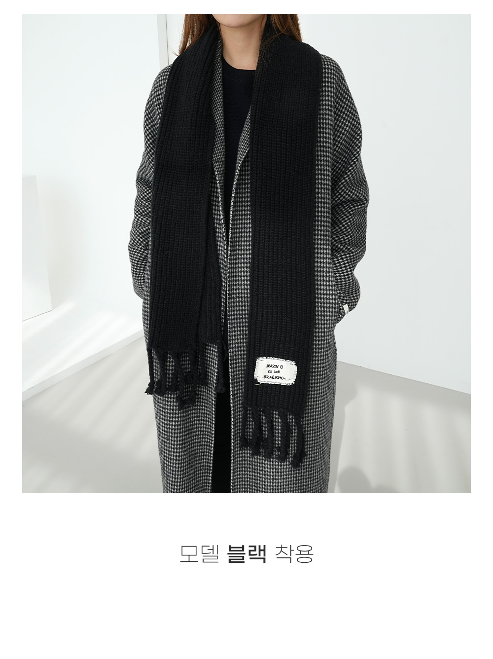 SOO & SOO Sketch Knit Muffler Scarf | KOODING