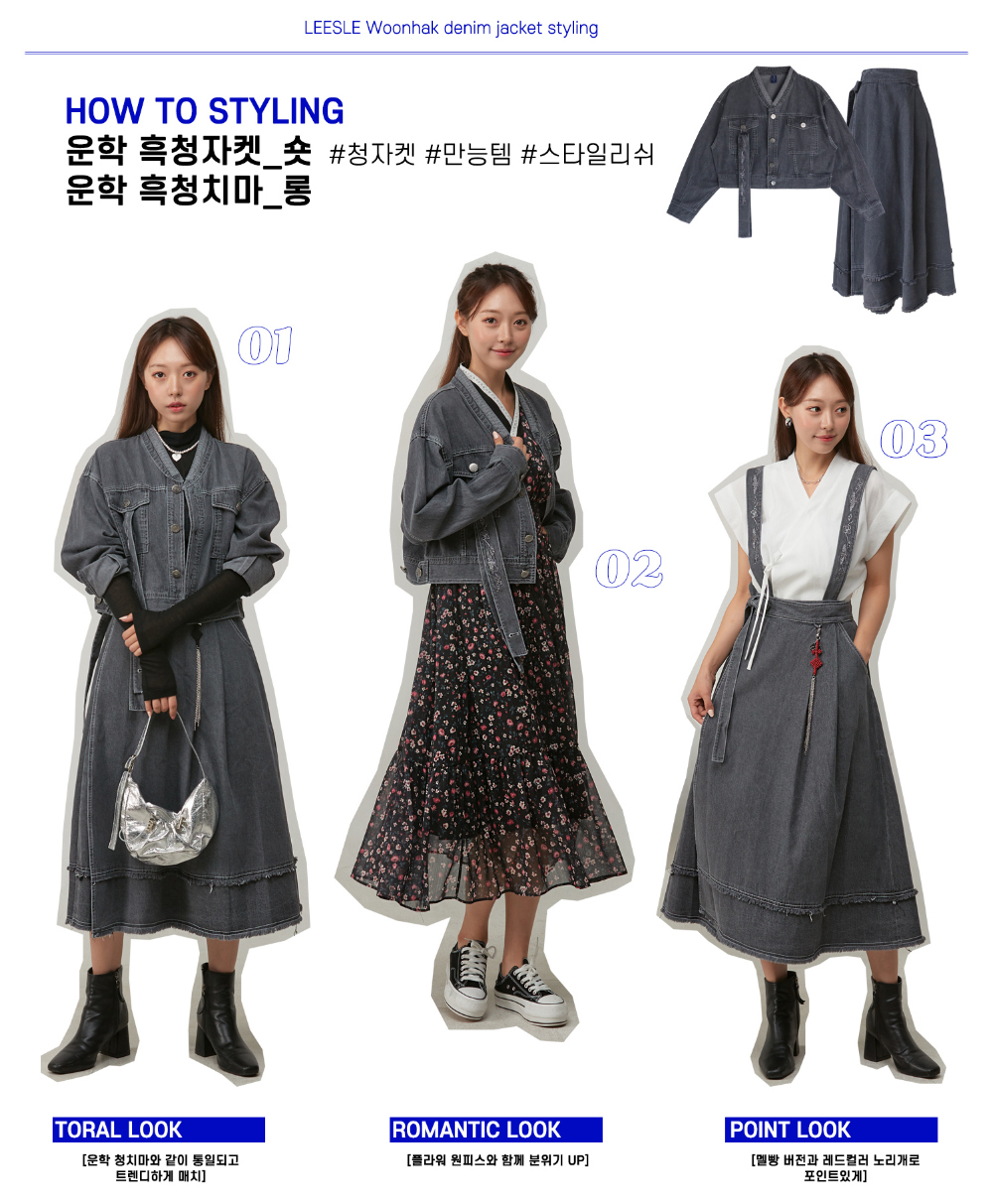 LEESLE Wunhak Hanbok Blue Skirt KOODING