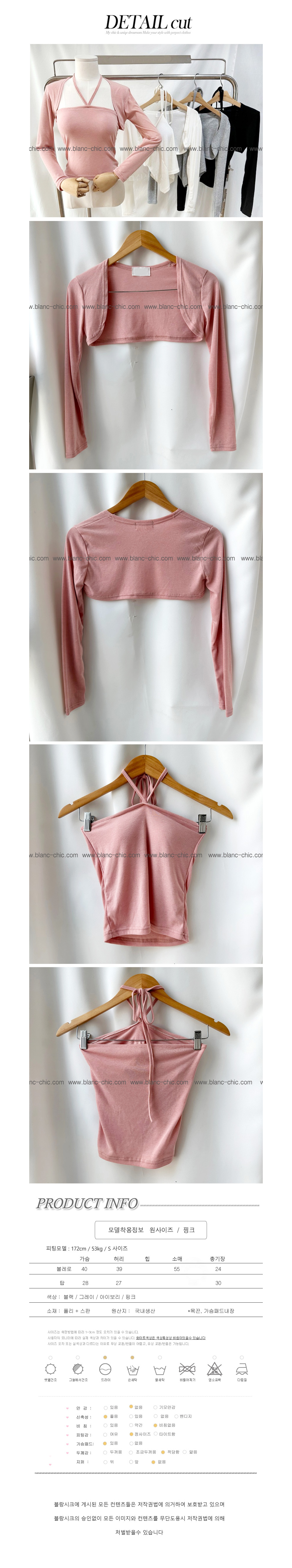 BLANC-CHIC Lily Halter Top Bolero Set | KOODING