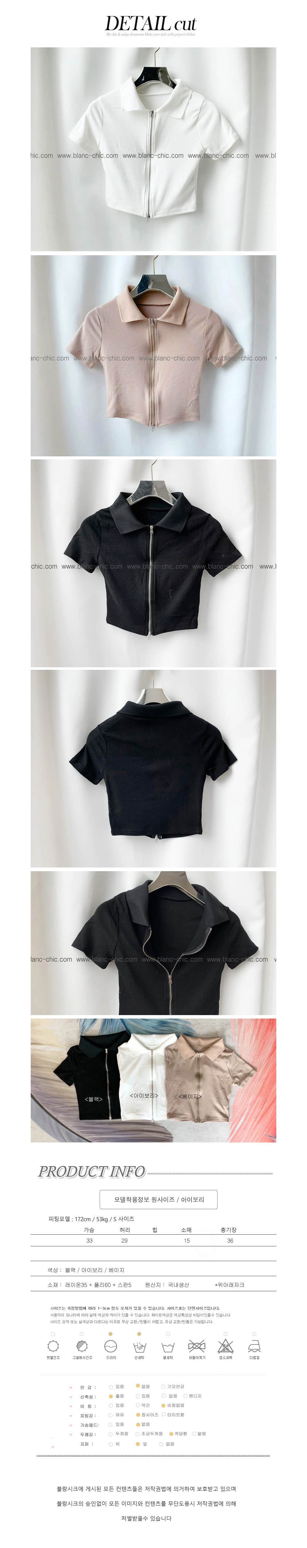 Alexander Wang Cropped Shirt | White | FARFETCH