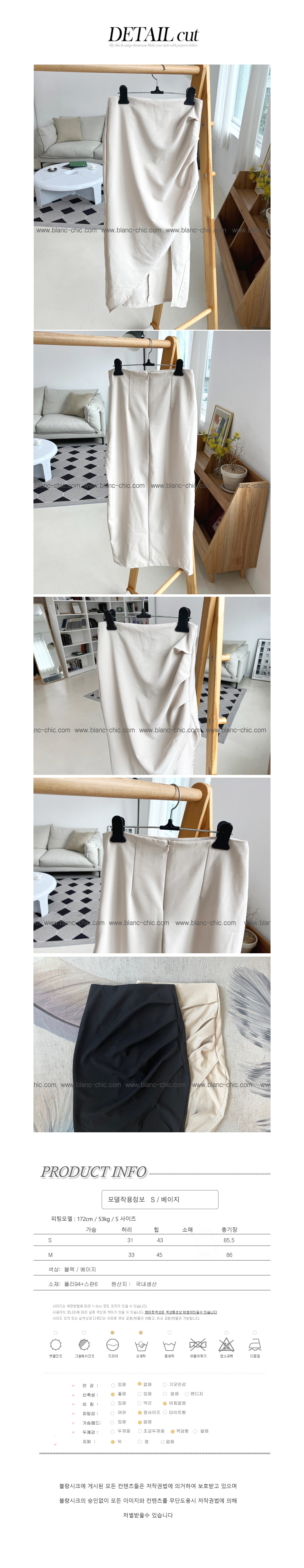 BLANC-CHIC Shirring Wrap Long Skirt | KOODING