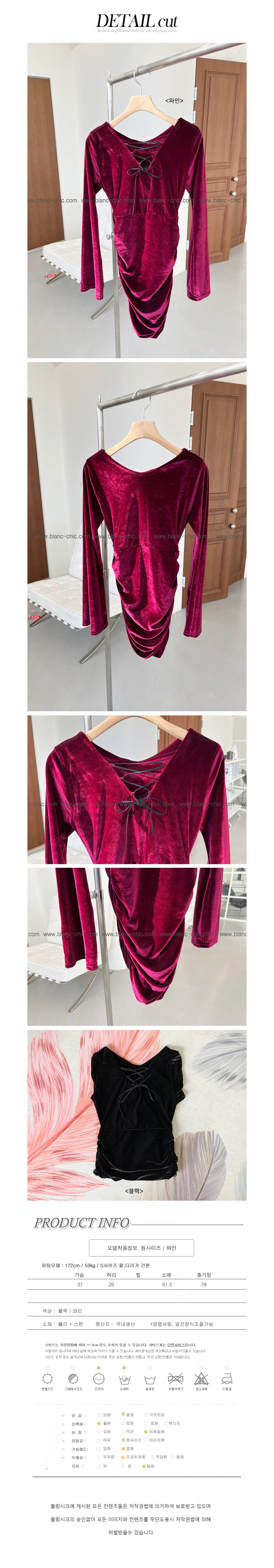 BLANC-CHIC X-strap Velvet Dress | KOODING