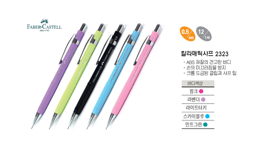 Colormatic 2323 0.5mm Mechanical Pencil 1 Piece Faber Colormatic 2323 0.5mm Mechanical Pencil 1 Piece Faber