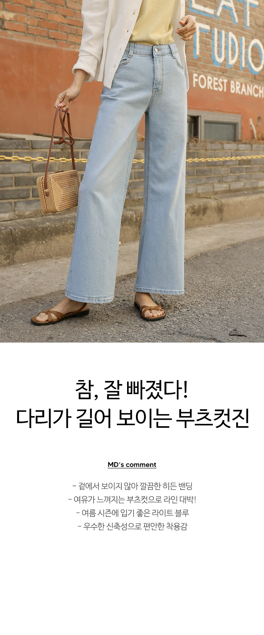 【INCHANT ME】Brush Center Crease Bootcut Denim Pants Jack David Women's Mid Rise Bootcut Stretchy Denim Jeans