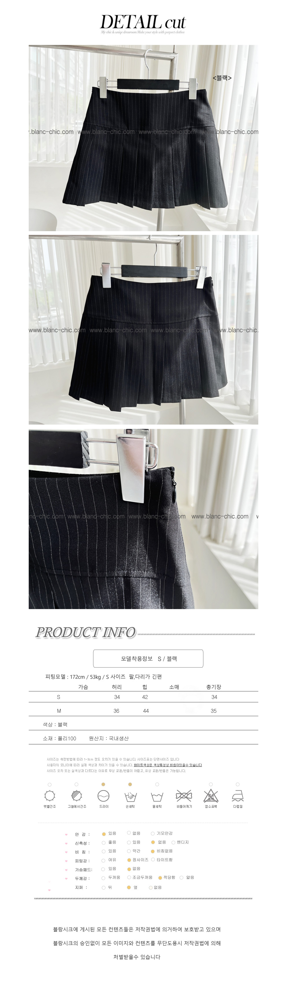 BLANC-CHIC Wrinkle Stripe Mini Skirt | KOODING