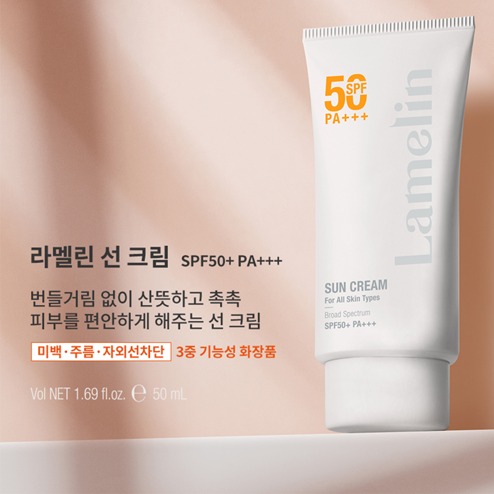 LAMELIN Lamelin Sun Cream SPF50+ PA+++ 50ml | KOODING